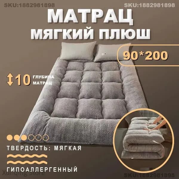 Матрас, Беспружинный, 90х200 см