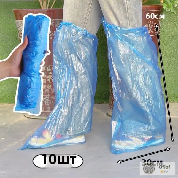 Чехлы-дождевики на обувь