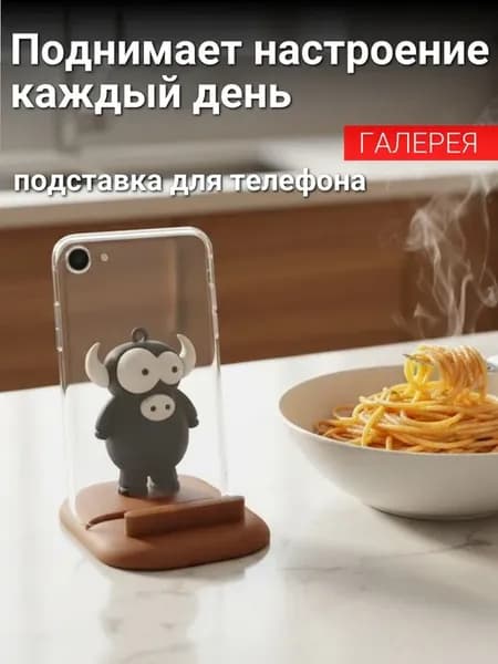 Подставка для телефона с фигуркой, милый держатель