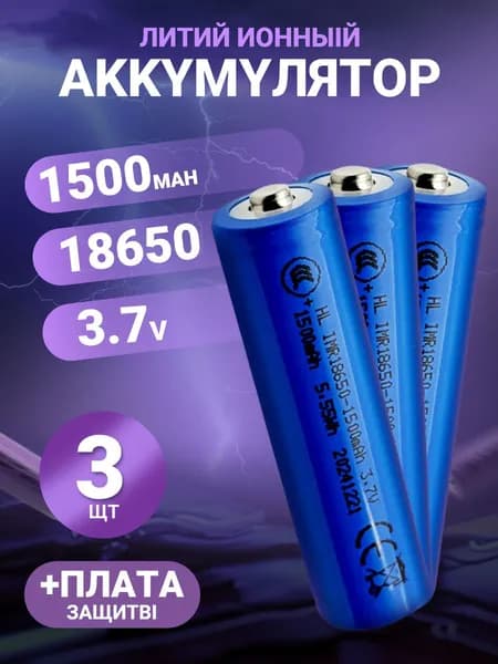 Jazzway Аккумуляторная батарейка 18650, 3,7 В, 1500 мАч, 3 шт
