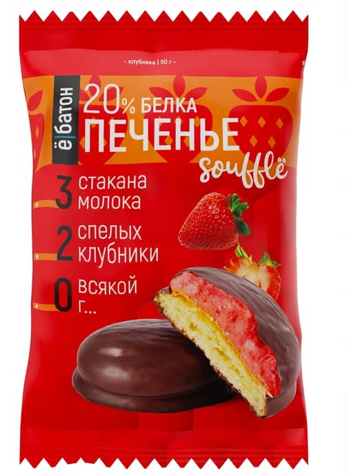 Печенье Суфле-клубника, 50г