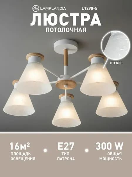 люстра потолочная в спальню, на кухню, в зал с лампочками