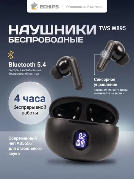 Наушники беспроводные с микрофоном для iPhone и Android, Bluetooth, USB Type-C, черный