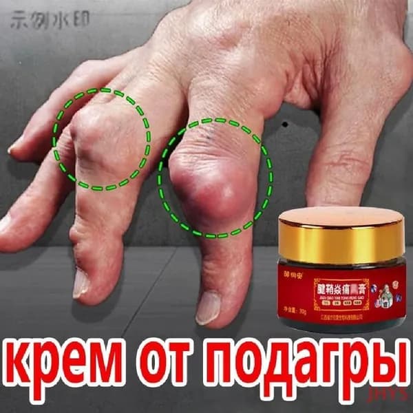 Лечебное средство