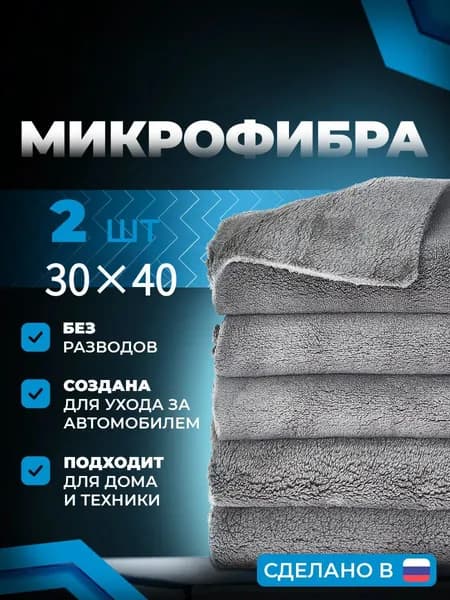 Полироль автомобильный, 2 мл