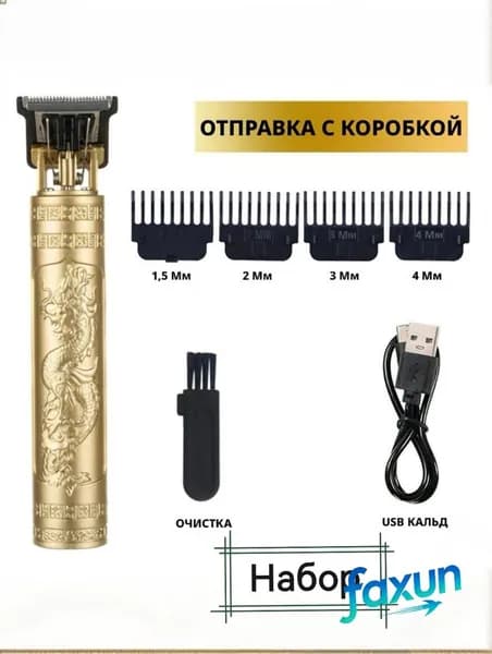 Машинка для стрижки 3251760878, серый металлик