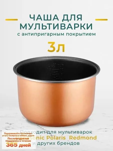 Мультиварка 9BFBA2425E654B66B45C57D79A4E9B64