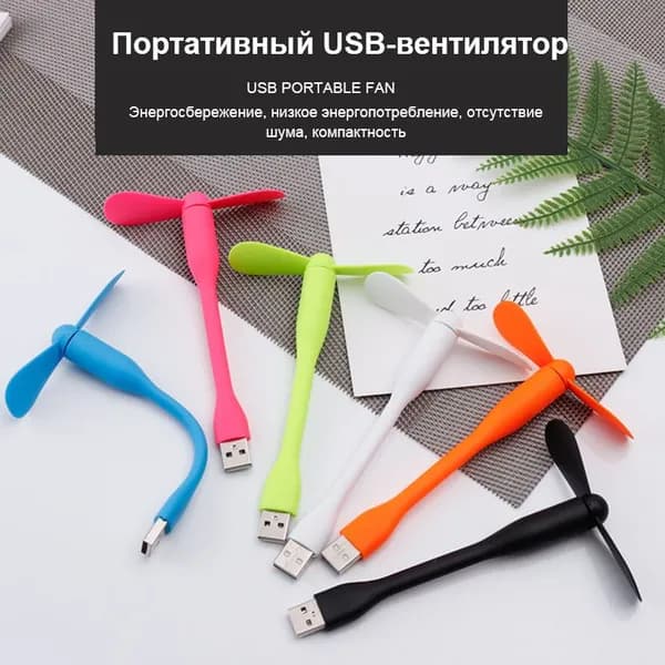 Портативный вентилятор modelName-7126532169613312, белый, лазурный