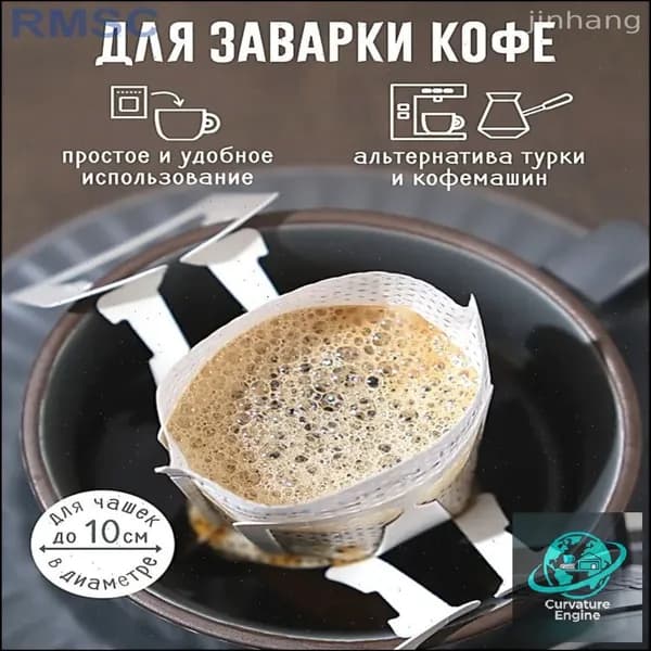Фильтр для чая, кофе белые, 50 шт