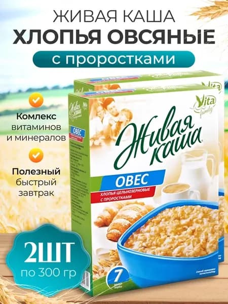 Хлопья овсяные цельнозерновые с проростками 2 шт по 300 гр