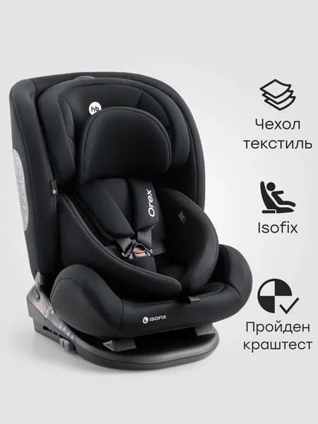 Happy Baby Orex Автокресло (до 36 кг)