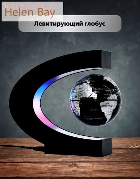 Левитирующий глобус, светильник-ночник с LED подсветкой, черный-3-3 декор для дома