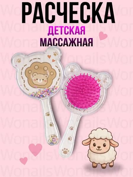 Детская расческа для волос