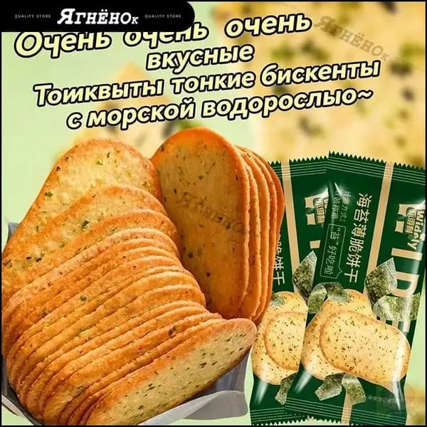Соленые нори-тонкие лепешки, популярные закуски для утоления голода