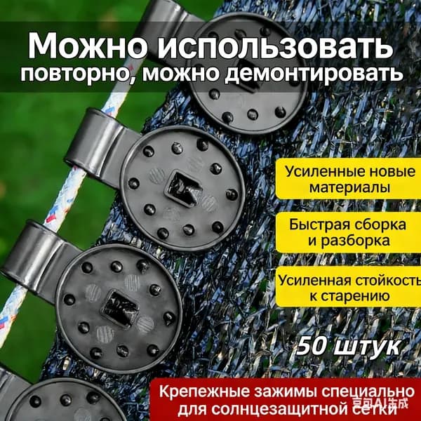 Колышек, скоба садовые, ABS пластик, 50 шт