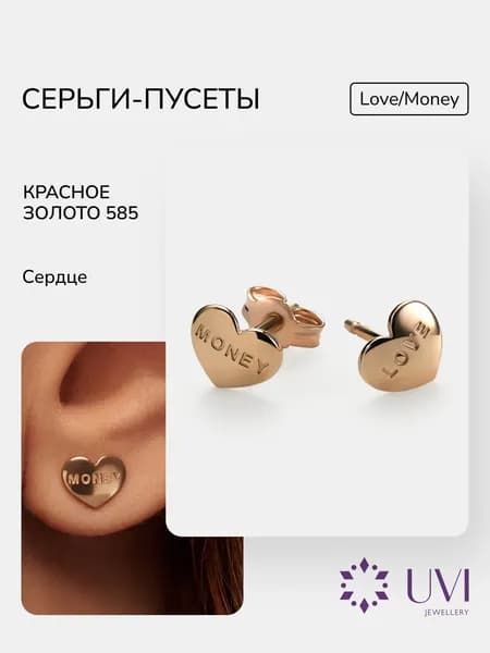 Золотые серьги гвоздики 585 женские Сердца, UVI Jewellery