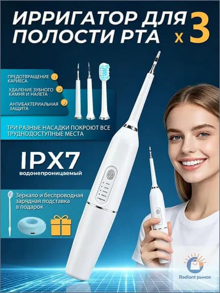 Электрическая зубная щетка