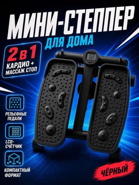 Степпер modelName-7357725625487360