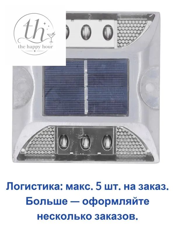 Светофор, 1 шт.