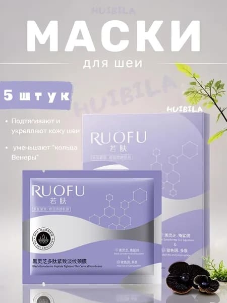 Маска косметическая Антивозрастной уход Для всех типов кожи
