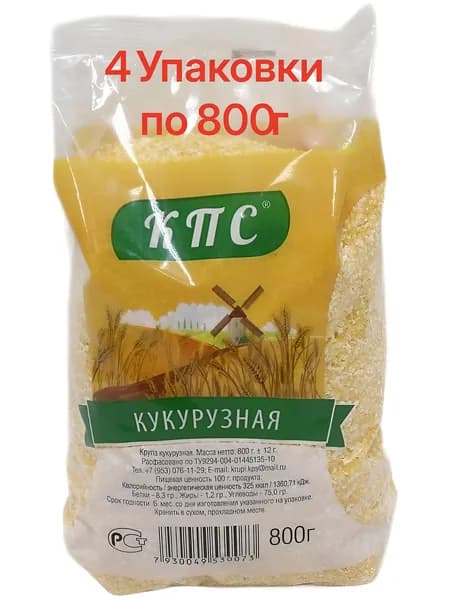 Крупа кукурузная КПС 800 г 4 шт
