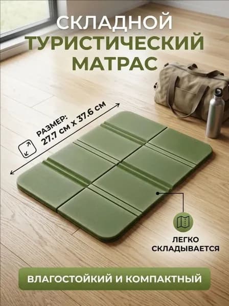 Портативный складной уличный коврик для сидения, водонепроницаемый походный коврик, сиденья кемпинга, влагостойкие подушки, прочные