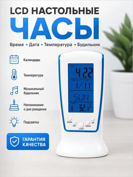 Цифровой будильник с синей подсветкой, с температурой, календарем, таймером и музыкальными мелодиями Умные часы