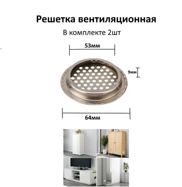 Решетка вентиляционная, плоская, 2 шт