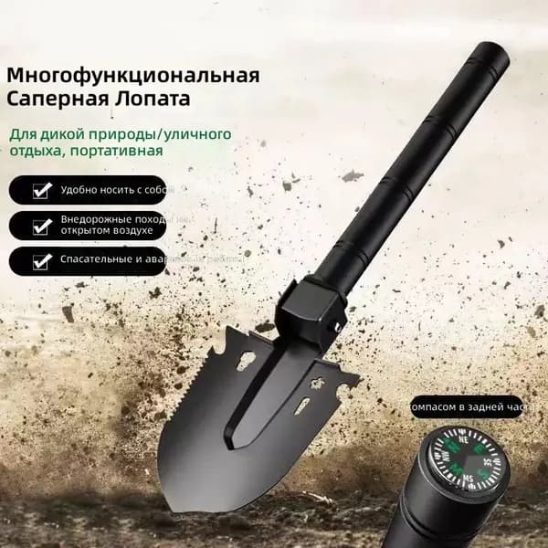 Лопата туристическая, 37.5 см