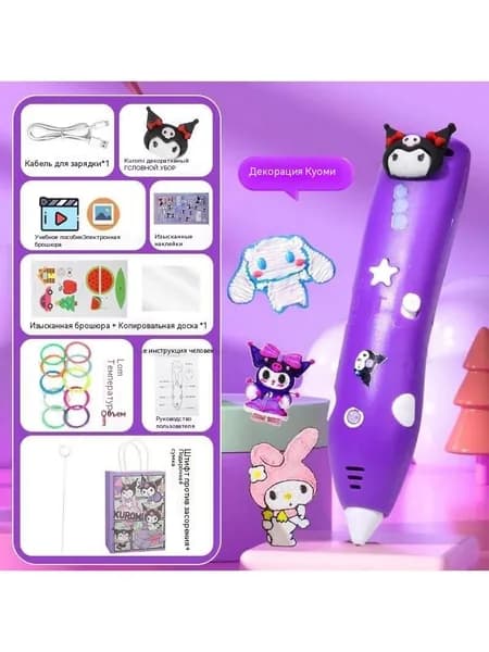 Беспроводная низкотемпературная ручка для 3d-печати Sanrio