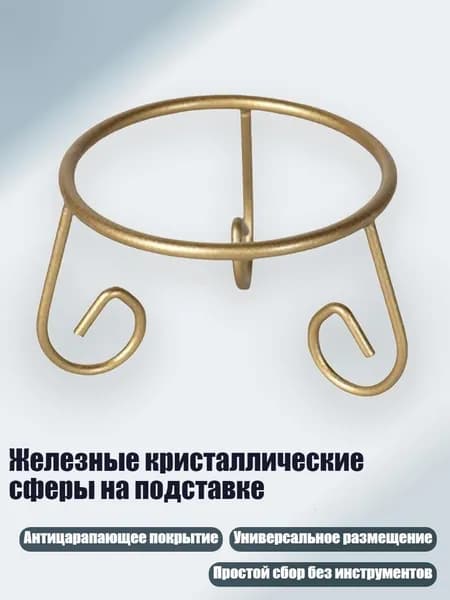 Железные кристаллические сферы на подставке, Желтый - L