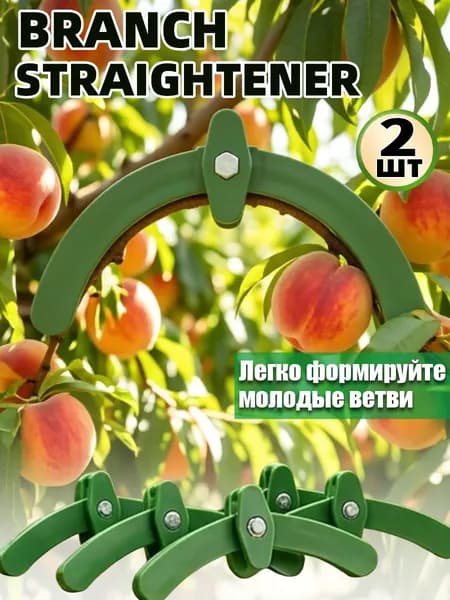 Опора для растений,3см,2шт