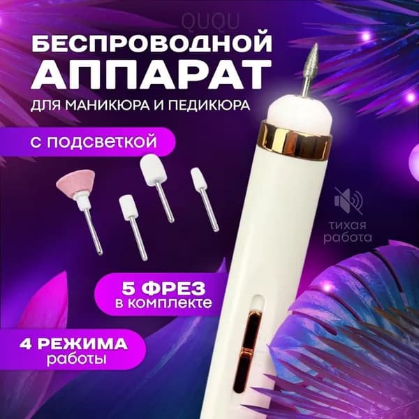Роликовая электропилка