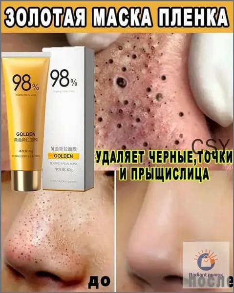 Маска косметическая Антивозрастной уход Для проблемной кожи