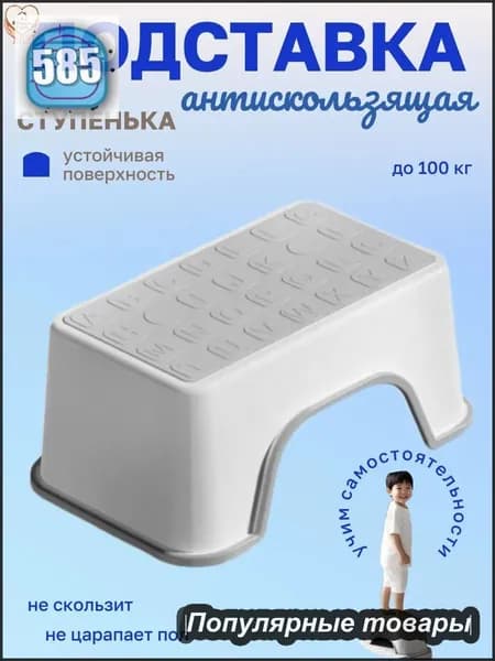 Подставка под ноги Детская, 20х16х32 см