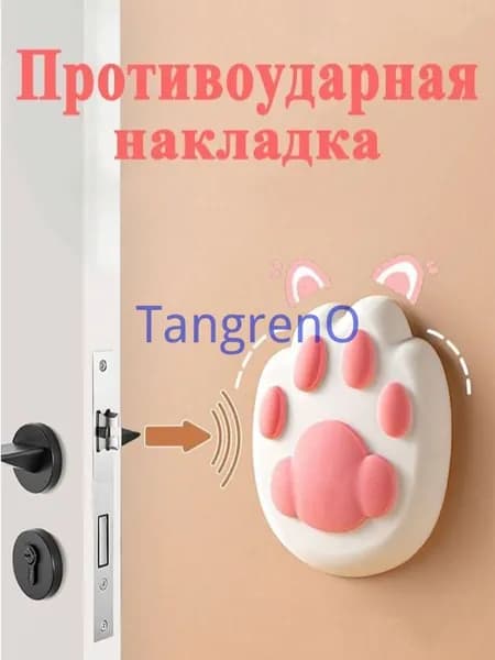 Стоппер для двери