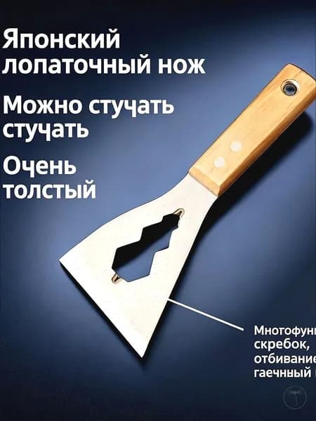 Лопата туристическая