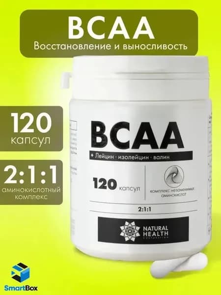 BCAA 2:1:1, аминокислоты, Natural Hеalth в капсулах, 120 капсул без добавок, спортивное питание для мужчин и женщин, L-лейцин, L-изолейцин, L-валин.CH1