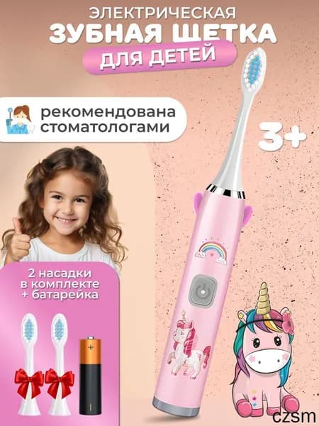 Электрическая зубная щетка