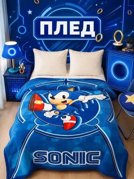 Плед плюшевый , 100 см х 150 см