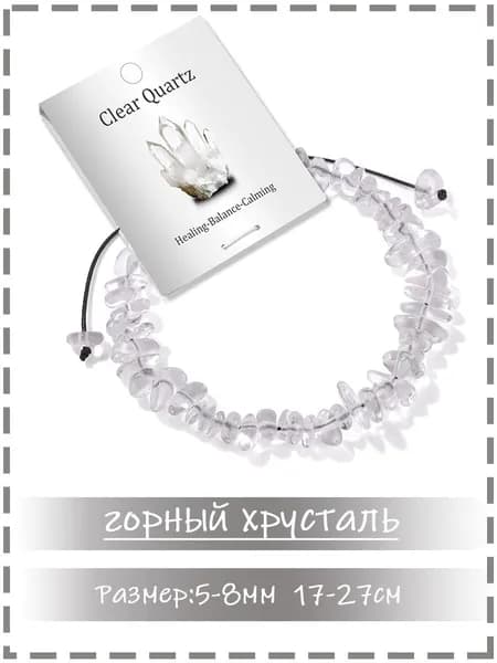 Браслет из камней