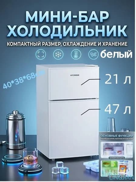 Барный холодильник Компактный вертикальный холодильник — идеальное решение для небольших помещений, белый