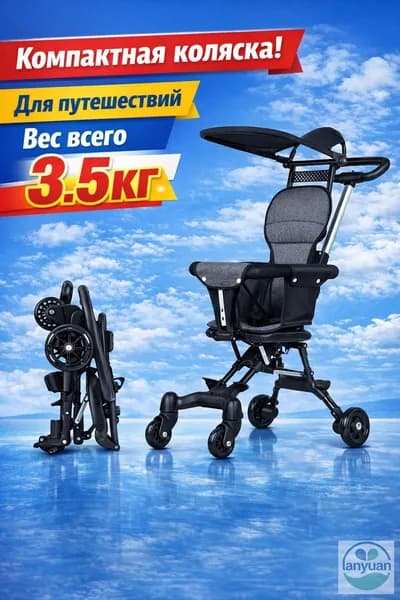 Коляска прогулочная детская складная / Маленькая тележка