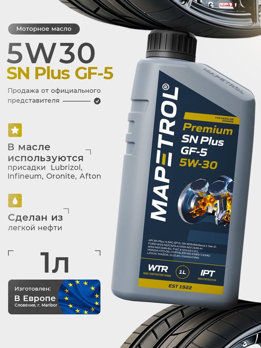 Mapetrol PREMIUM SN PLUS GF-5 5W-30 Масло моторное, Синтетическое, 1 л
