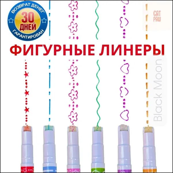 Набор фломастеров, 6 шт.