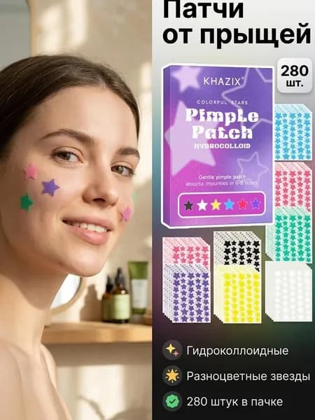 Набор для косметических масок Защита Для всех типов кожи
