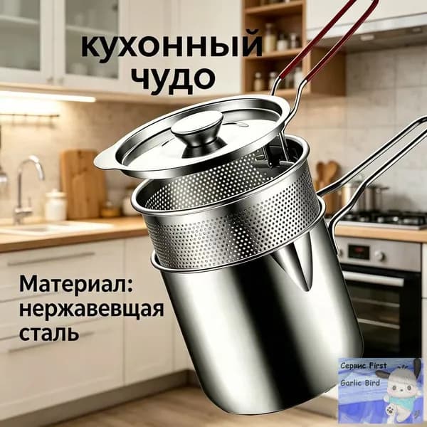 Фритюрница