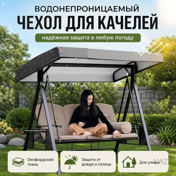Шатер