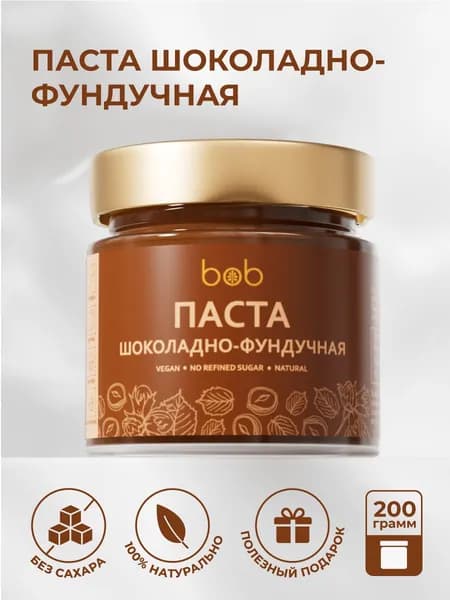 Шоколадная фундучная паста 200 гр