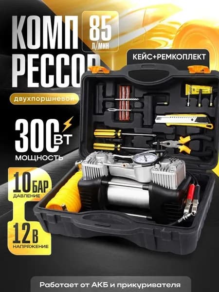 Компрессор автомобильный 85 л мин